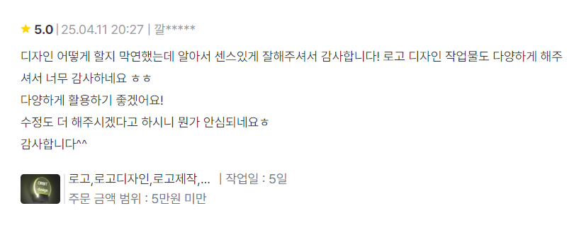 고객 후기 5 - 친근하고 세심한 상담에 대한 좋은 평가