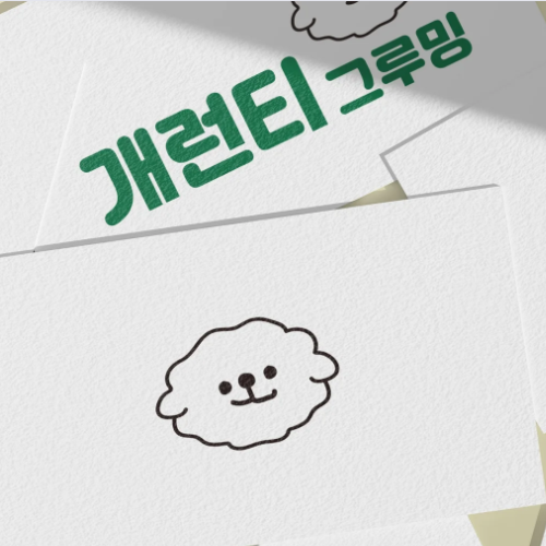 개런티 그루밍 / 캐릭터형 로고 / 친근하고 기억하기 쉬운 느낌