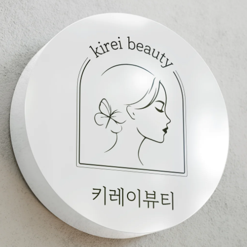 키레이 뷰티 브랜드 로고 디자인 - 워드마크 포트폴리오